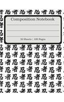 Composition Notebook: Asian Characters Design Composition Book - 50 Sheets (100 Pages)