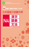 Preparation for the Japanese Language Proficiency Test N4
