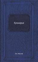 Kulinariya
