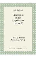Tales of Prince Kurbsky. Part 2