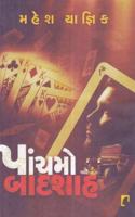 Panchamo Badshah