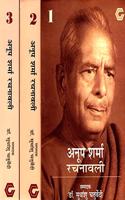 Anup Sharma: Rachanawali in 3 Vols (Hindi)