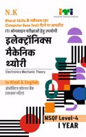 Neelkanth - Electronics Mechanic Theory Objective Question Bank - I Year