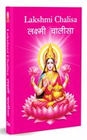 Lakshmi Chalisa: à¤²à¤•à¥�à¤·à¥�à¤®à¥€ à¤šà¤¾à¤²à¥€à¤¸à¤¾ - Divine Blessings of Goddess Lakshmi | Chalisa for the Worship | Collection of 108 Names | Divine Gift for Wisdom | Pocket Size Book (Hindi & English)