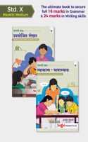 Std 10 Marathi Kumarbharati Grammar Workbook And Marathi Writing Skills (Vyakaran And Upayojit) Practice Books | Secure 40 Marks | Ssc New Syllabus | Maharashtra Board | Marathi Medium | 2 Books