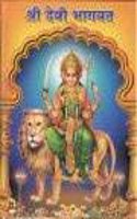 Shri Devi Bhagwat