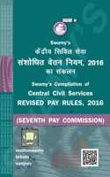 Swamyâ€™s Compilation of CCS Revised Pay Rules, 2016