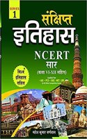 Sanshipt Itihas N.C.E.R.T by mahesh kumar barnwal book
