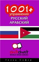 1001+ Exercises Russian - Arabic: (Russian)