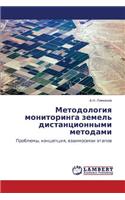 Metodologiya Monitoringa Zemel' Distantsionnymi Metodami: (Russian)