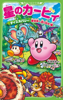Kirby and the Forgotten Land: To the New World