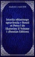 ISTORIIA OBLASTNOGO UPRAVLENIIA V ROSSI