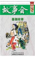 XI Ju Gu Shi