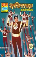 Aa Jao Shaktimaan