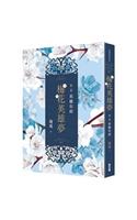Plum Blossom Hero Dream.(Volume 2 of 2)