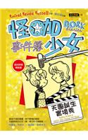 Dork Diaries 7