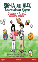 Sophia and Alex Learn about Sports: ????? ? ????? ?????? ? ??????(10 ????? ? ?????)