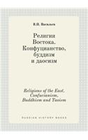 Religions of the East. Confucianism, Buddhism and Taoism