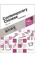 Contemporary Chinese vol.1B - Character Writing Workbook