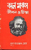 The Mad Tibetan (Marathi)