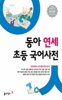 Donga Yeonse Elementary Korean Dictionary