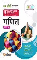 UP Borad Complete Course Ganit 10th (EditionVI)