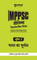 Arihant MPPSC Prelims Handwritten Notes for Unit 3: Bharat Ka Bhugol | 1st time for MPPSC Prelims | Crafted by the toppers & IAS/PCS Educators