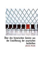 A?ber den historischen Gewinn aus der Entzifferung der assyrischen Inschriften (Large Print Edition)