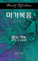 Word & Life Series