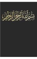 Bismillah Islam Islamic Arabic Calligraphy Gift