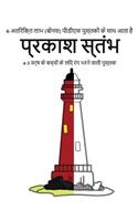 &#2346;&#2381;&#2352;&#2325;&#2366;&#2358; &#2360;&#2381;&#2340;&#2306;&#2349;: &#2311;&#2360; &#2346;&#2369;&#2360;&#2381;&#2340;&#2325; &#2350;&#2375;&#2306; 40 &#2340;&#2344;&#2366;&#2357; &#2350;&#2369;&#2325;&#2381;&#2340; 