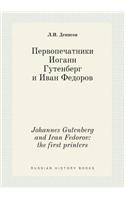 Johannes Gutenberg and Ivan Fedorov