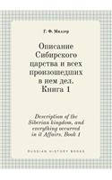 Description of the Siberian kingdom, and everything occurred in it Affairs. Book 1