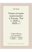 A Short History of Linguistics in Russia. Volume 1 (XIII c. - 1825)