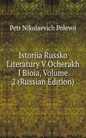 ISTORIIA RUSSKO LITERATURY V OCHERAKH I