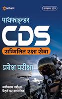 Pathfinder CDS (Sammilit Raksha Sewa) Entrance Examination Hindi 2019 (Old Edition)