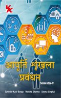 Supply Chain Management (Hindi) B.COM -III Sem- V GJU University 2023-2024 Examination