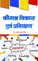 Kaushal Vikas Avam Parishan