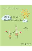Komece Physical Education Games (Age3-4): Komece Book(Chinese)