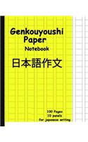 Genkouyoushi Notebook