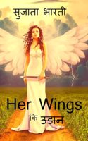 Her Wings ki Udaan / Her Wings à¤•à¤¿ à¤‰à¤¡à¤¼à¤¾à¤¨