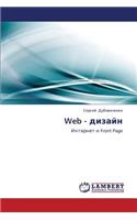 Web - Dizayn