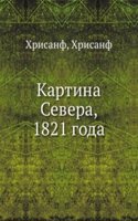 Kartina Severa, 1821 goda