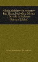 NIKOLA ALEKSIEEVICH NEKRASOV EGO ZHIZN