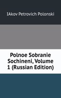 POLNOE SOBRANIE SOCHINENI VOLUME 1 RUSS