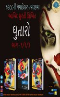 Dhutaro (Part-1/2/3): Combo Pack