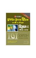 Prashasit Sanatak Shikshak Bharti Pariksha Vigyan I