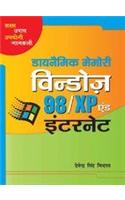 Dynamic Memory Windows 98/xp & Internet