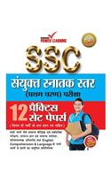 SSC - Sanyukt Snatak Star Pariksha