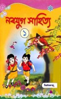 NAVYUG SAHITYA CLASS 1